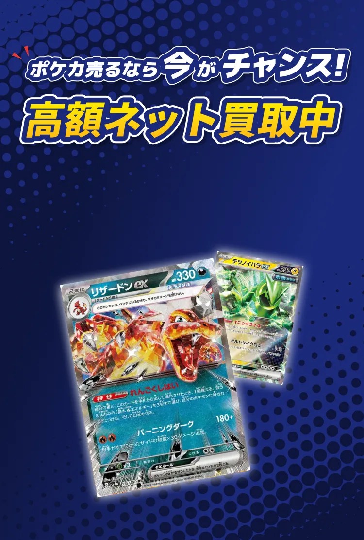 2026年最新】ポケカのレギュレーション落ちとは？よくある質問を徹底