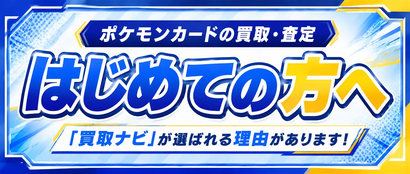 はじめての方へ