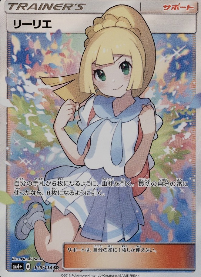 リザードンex