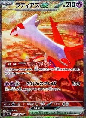 ラティアスex