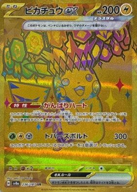 ピカチュウex
