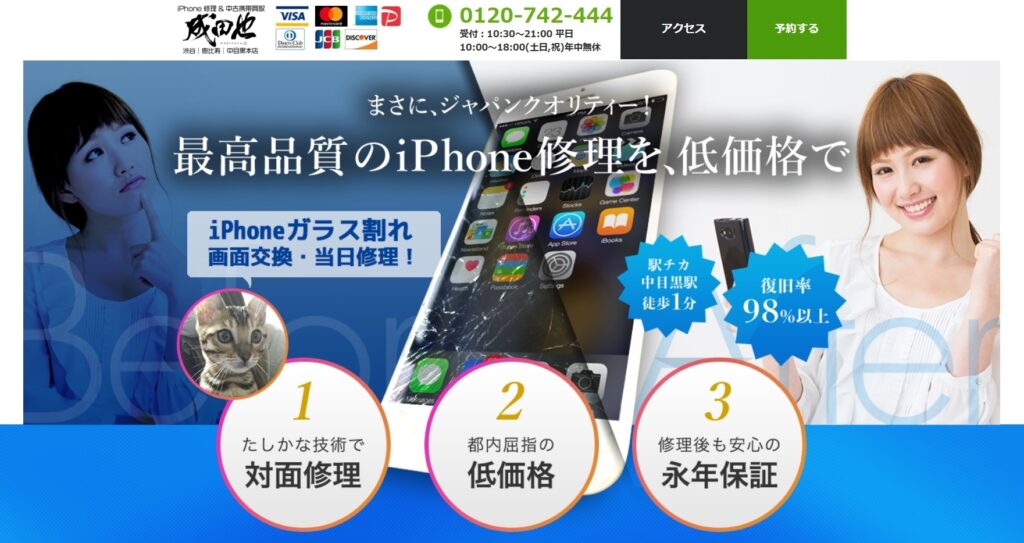 成田也